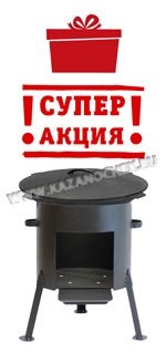 КСП-20С3 Казан чугунный 20 литров Слуцк с алюминиевой крышкой, печка усиленная 3 мм, подарки