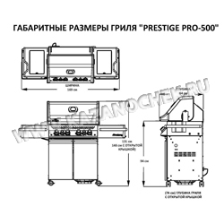 Газовый гриль Napoleon Prestige PRO-500