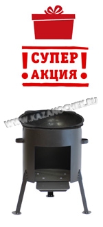 КСП-40У3 Казан чугунный Узбекистан 40 литров, печка усиленная 3 мм, подарки