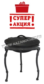 КСТ-12ПЧ Казан чугунный Полоцк 12 литров с чугунной крышкой, тренога, подарки